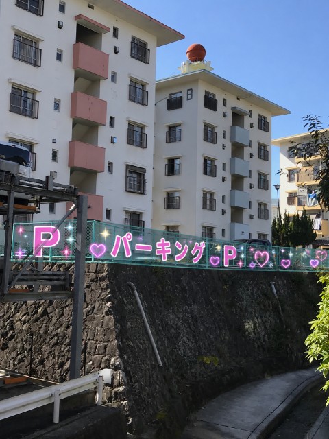 🅿️長崎県長崎市岩屋町29-13岩屋コーポC棟個人専用駐車場🅿️の駐車場写真