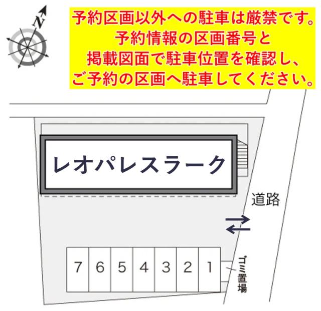 レオパレスラーク駐車場【20887】の駐車場写真