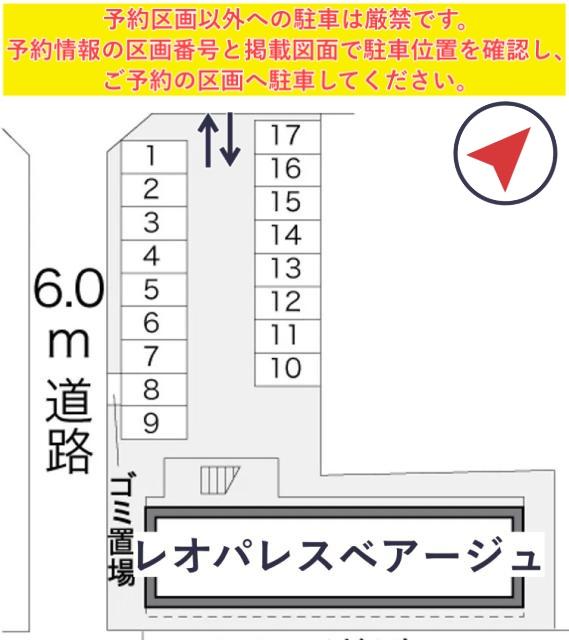 レオパレスベアージュ駐車場【18568】の駐車場写真