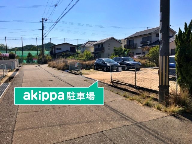 駐車場写真