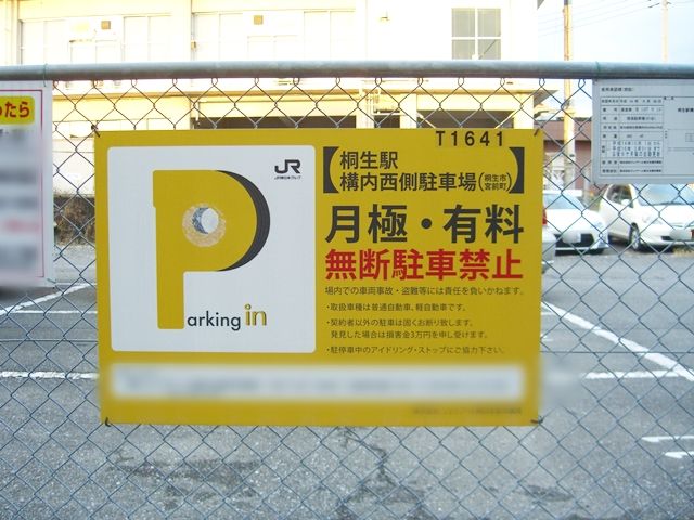 駐車場詳細写真