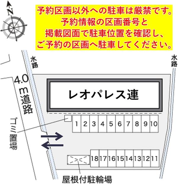 レオパレス連駐車場【28610】の駐車場写真