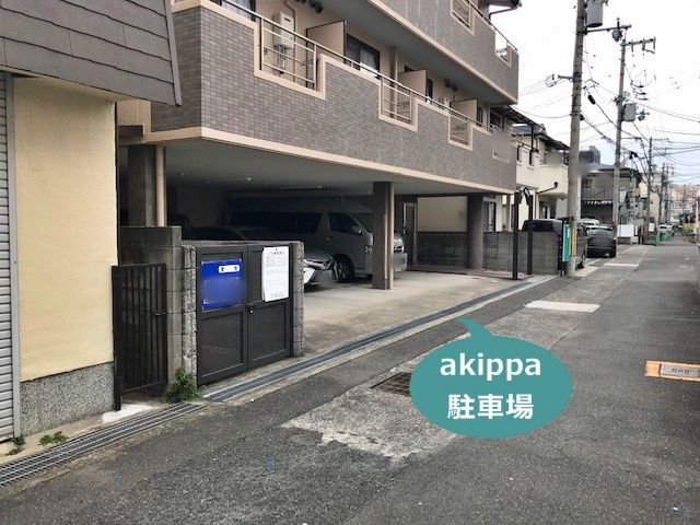 駐車場写真