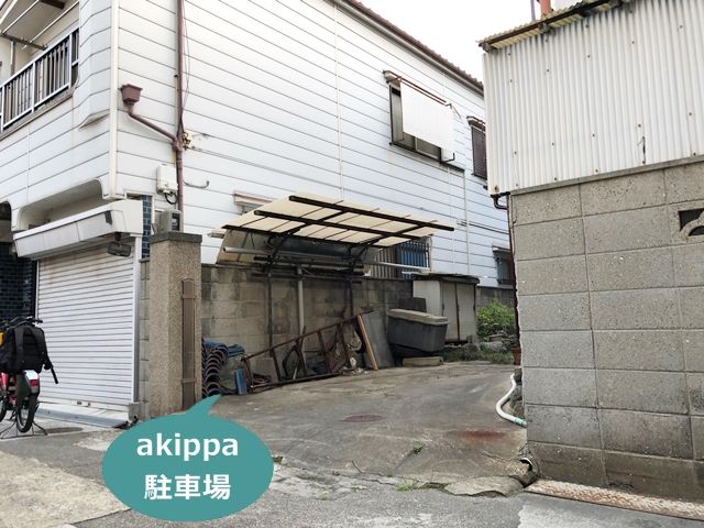 駐車場写真