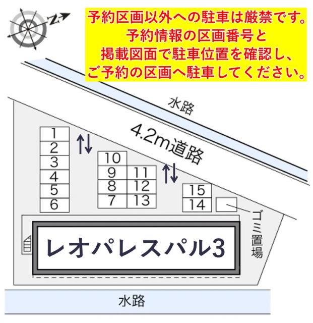 レオパレスパル3駐車場【22705】の駐車場写真