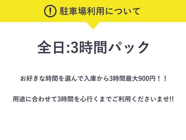 ロイヤルパーク【全日:3時間パック】※高さ155cmの駐車場写真