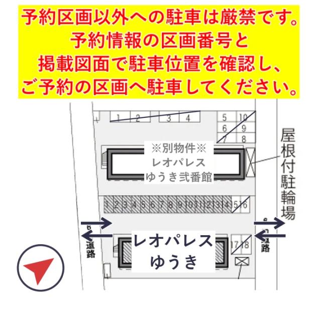 レオパレスゆうき駐車場【16120】の駐車場写真