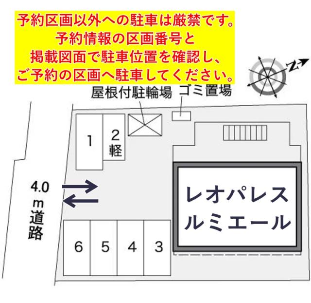 レオパレスルミエール駐車場【39081】の駐車場写真