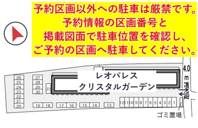 レオパレスクリスタルガーデン駐車場【29499】の駐車場写真