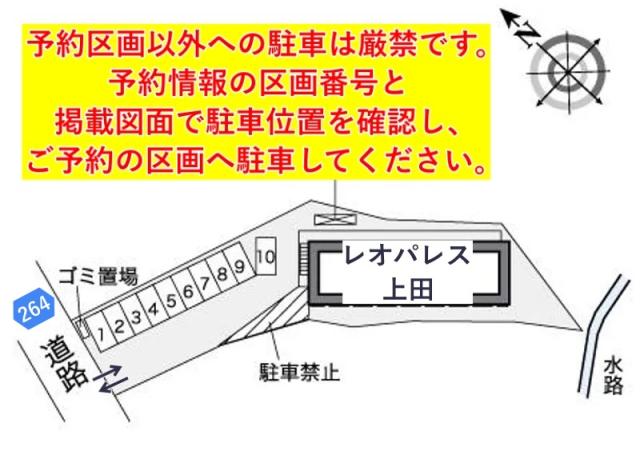 レオパレス上田駐車場【39043】の駐車場写真