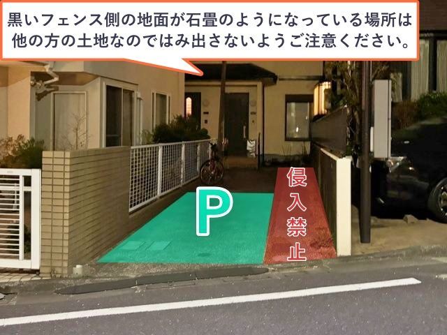 南千束1丁目19-10▽アキッパ駐車場の駐車場写真