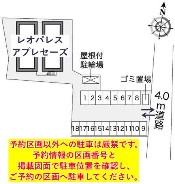 レオパレスアプレセーズ駐車場【25043】の駐車場写真
