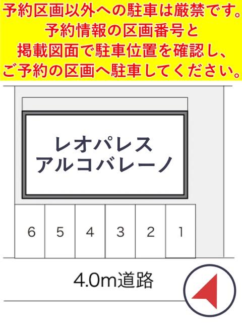 レオパレスアルコバレーノ駐車場【22394】の駐車場写真