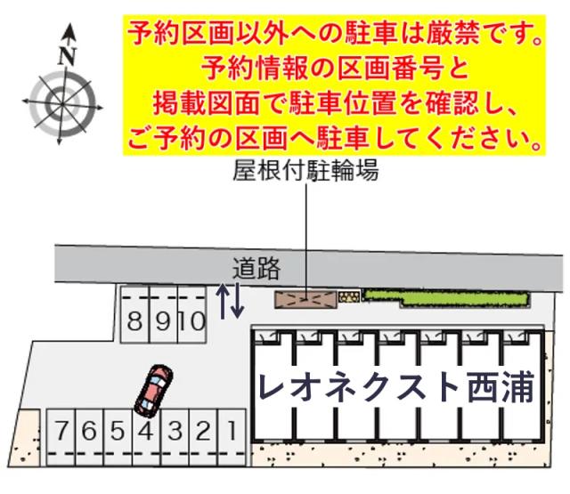 レオネクスト西浦駐車場【45566】の駐車場写真