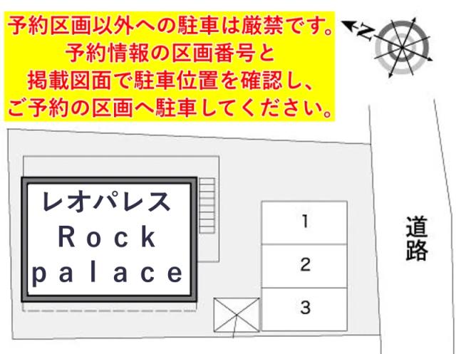レオパレスRockpalace駐車場【38409】の駐車場写真