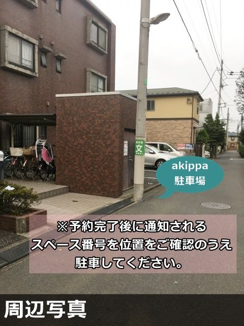 駐車場写真