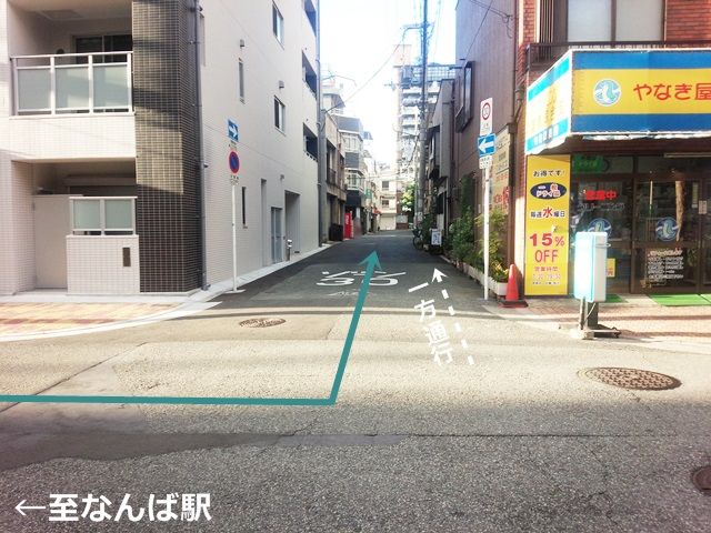 【道順1】堺筋「日本橋3交差点」から「下寺町1南交差点」方面へ「東」に直進し、「クリーニング屋」を目印に、4つ目の角を「左折」してください。