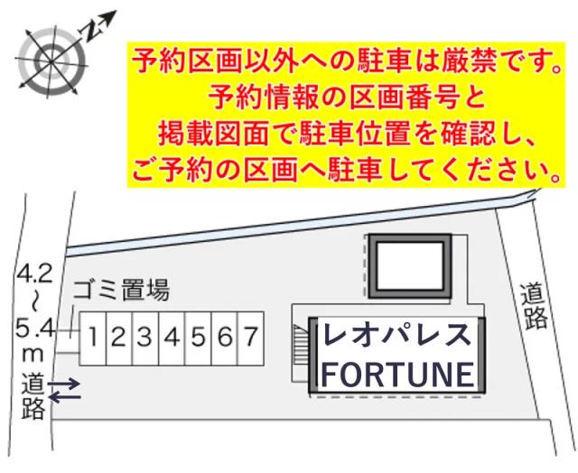 レオパレスFORTUNE駐車場【19340】の駐車場写真