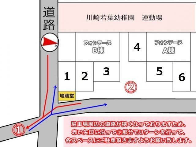 駐車場の位置をご確認下さい。