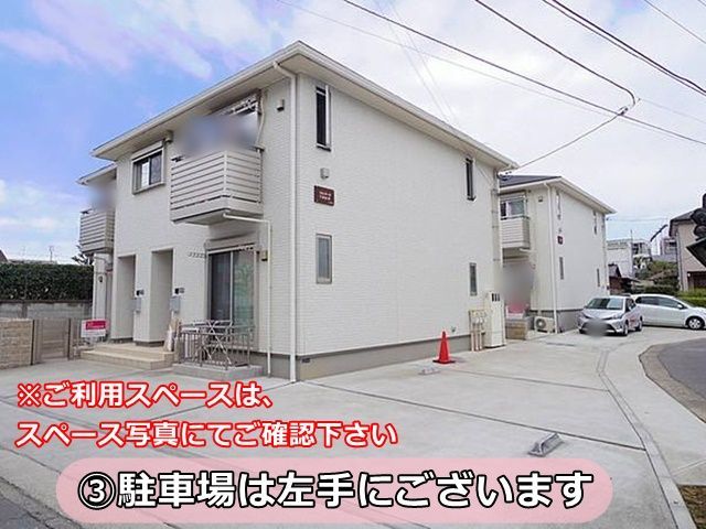 【道順3】掲載写真をご確認のうえ、予約されたスペースにご駐車下さい