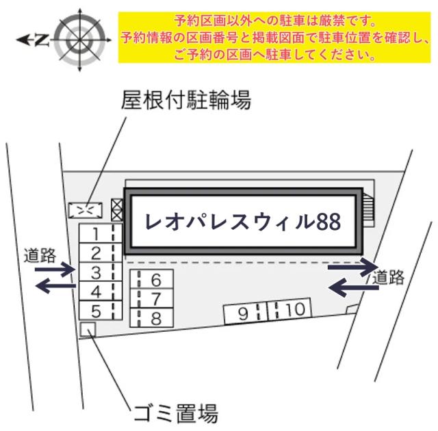 レオパレスウィル88駐車場【17868】の駐車場写真