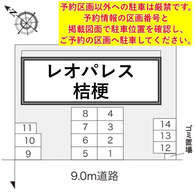 レオパレス桔梗駐車場【23149】の駐車場写真