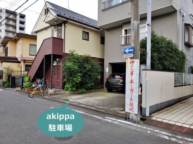 駐車場詳細写真
