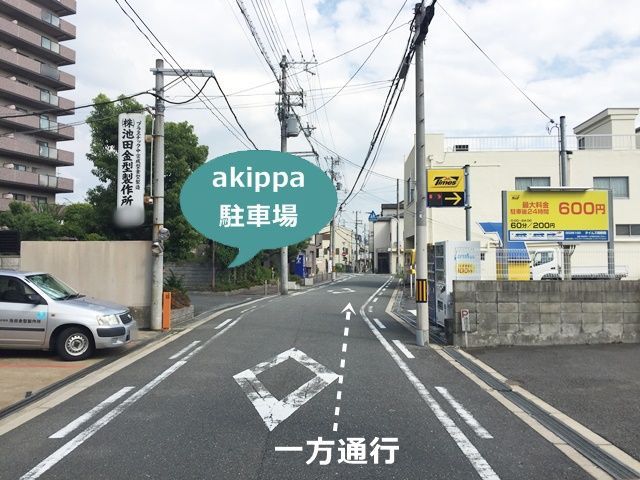 駐車場写真