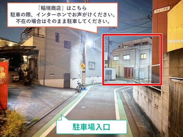 駐車場写真