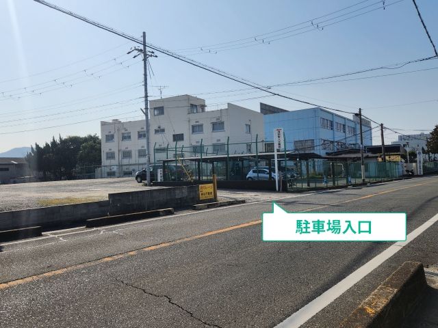 駐車場写真