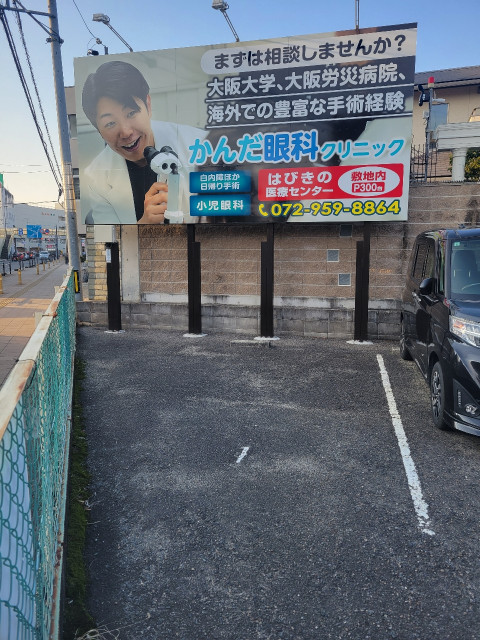 コンドウ農園駐車場の駐車場写真