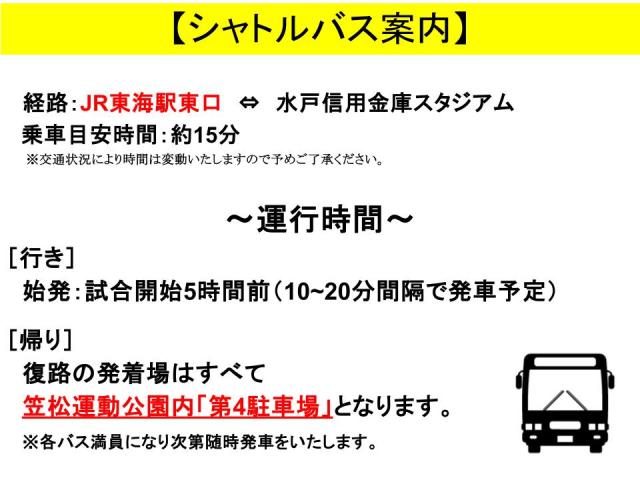東海駅東口付近臨時駐車場①【水戸ホーリーホックホーム戦公式駐車場】の駐車場写真