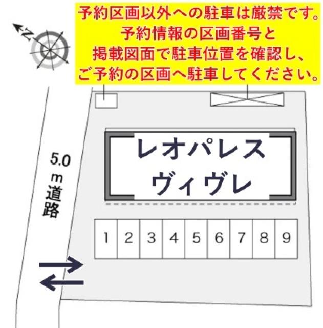 レオパレスヴィヴレ駐車場【34220】の駐車場写真