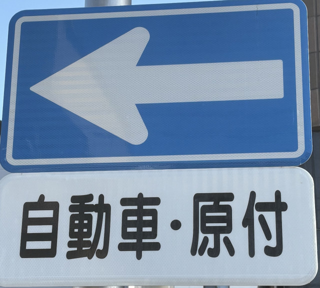 IGアリーナ徒歩圏内駐車場の駐車場写真