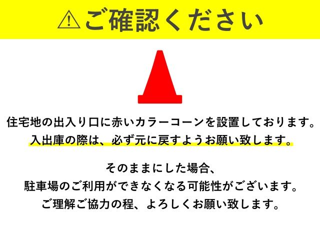 駐車場詳細写真