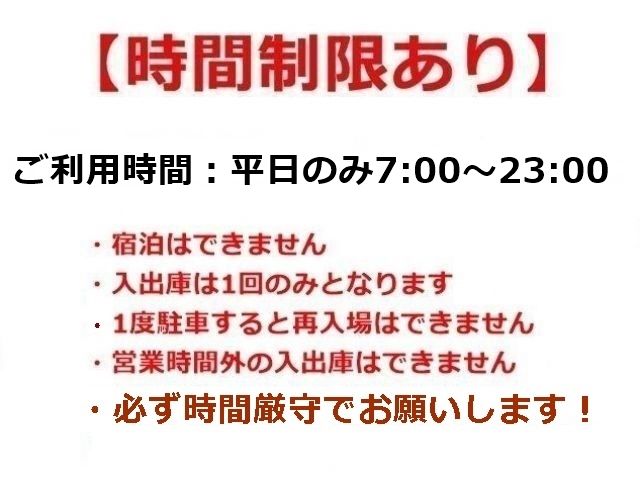 駐車場追加2