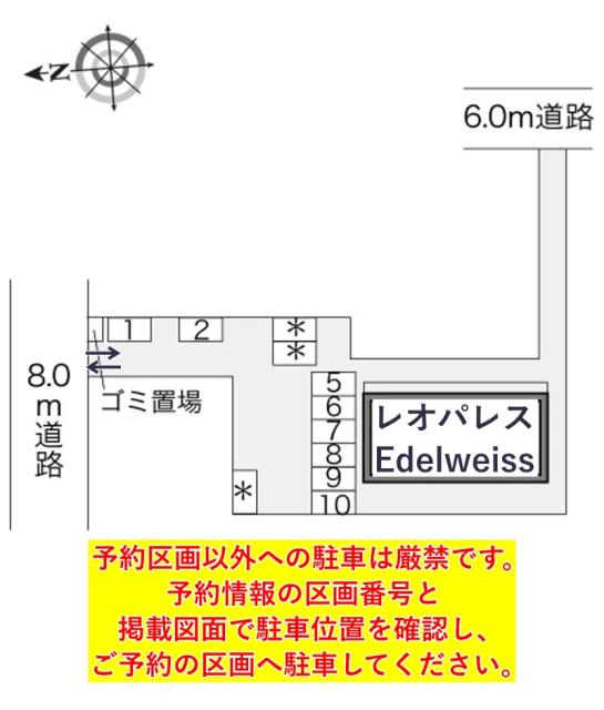 レオパレスEdelweiss駐車場【23340】の駐車場写真