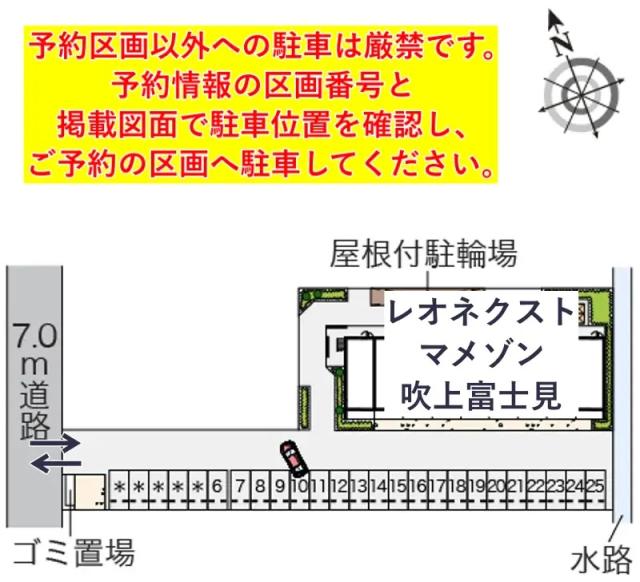 レオネクストマメゾン吹上富士見駐車場【55495】の駐車場写真