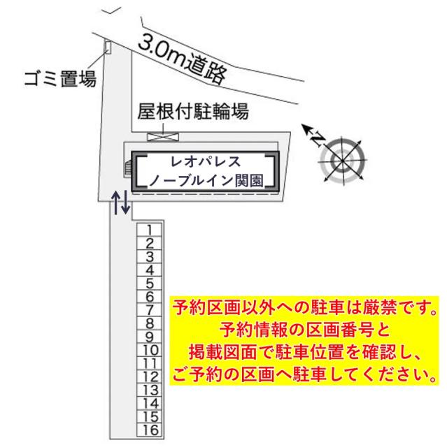 レオパレスノーブルイン関園駐車場【26280】の駐車場写真