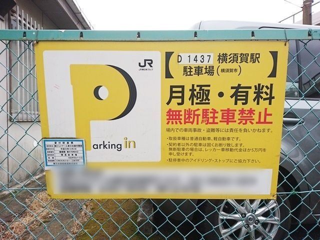 駐車場詳細写真