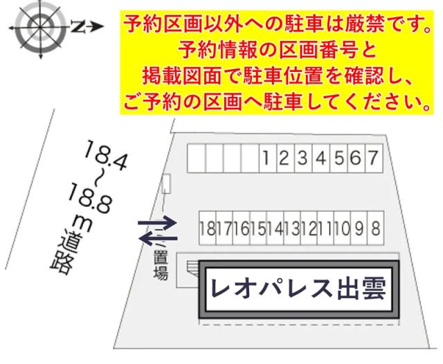 レオパレス出雲駐車場【20001】の駐車場写真
