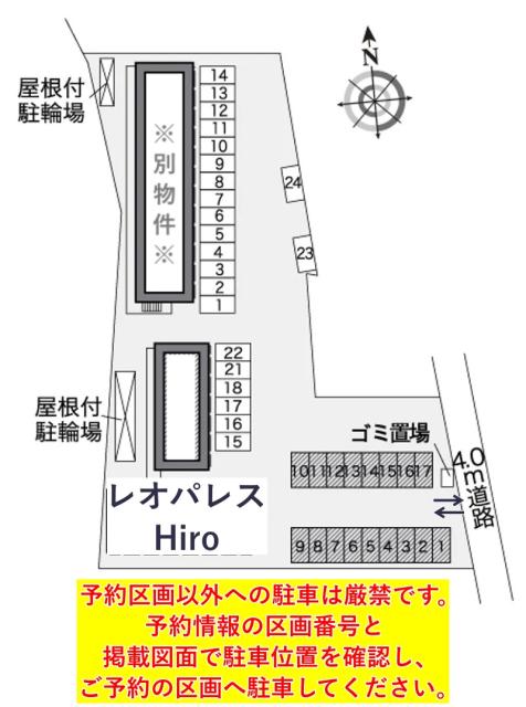 レオパレスHiro駐車場【23949】の駐車場写真