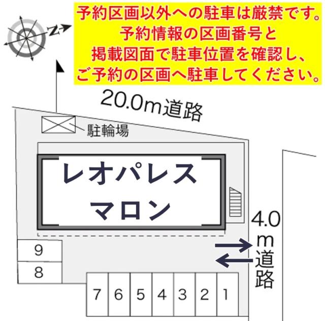 レオパレスマロン駐車場【24374】の駐車場写真