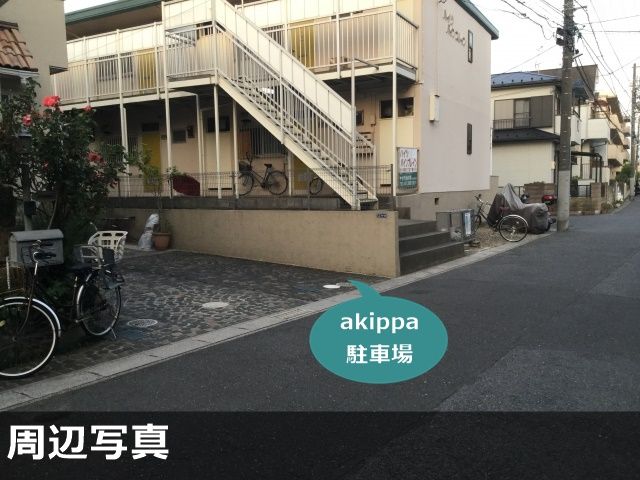 駐車場写真