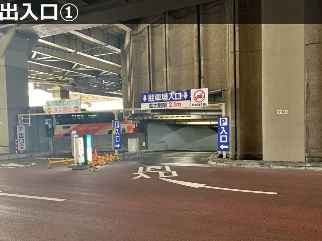 出入口①