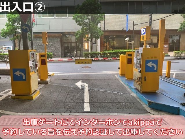 出口ゲート②