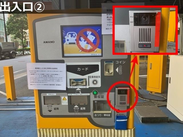 インターホン