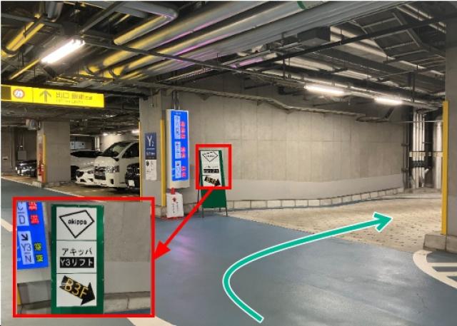 入庫後24時間【東京駅隣接】ヤエチカパーキング西駐車場 ( Y3リフト)機械式/高さ155㎝の駐車場写真
