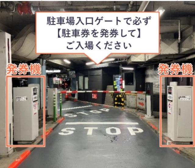 入庫後24時間【東京駅隣接】ヤエチカパーキング西駐車場 ( Y3リフト)機械式/高さ155㎝の駐車場写真