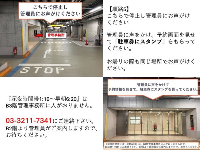 入庫後24時間【東京駅隣接】ヤエチカパーキング西駐車場 ( Y3リフト)機械式/高さ155㎝の駐車場写真